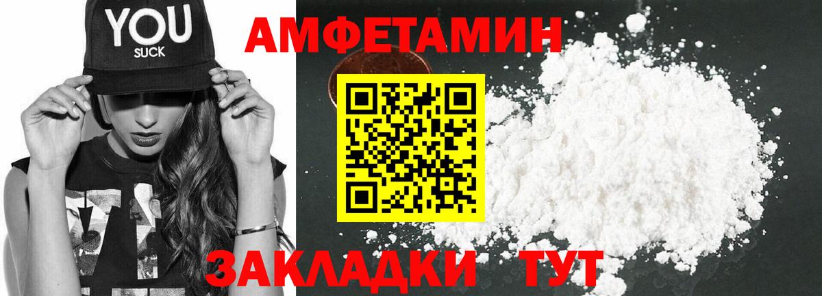 Amphetamine 98%  Вход с VPN  Амфетамин  Бутурлиновка 