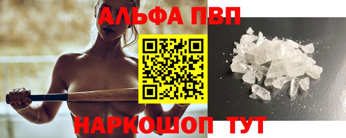 Alpha-PVP VHQ  купить закладку  Бутурлиновка  A PVP мука  APVP мука  Вход с VPN 
