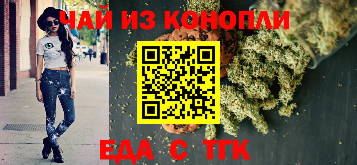 Canna-Cookies конопля  Вход с VPN  Бутурлиновка 