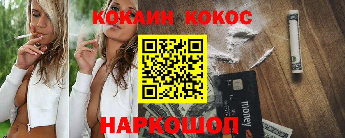 КОКАИН Боливия  Вход с VPN  КОКАИН  Кокаин Эквадор  Бутурлиновка 