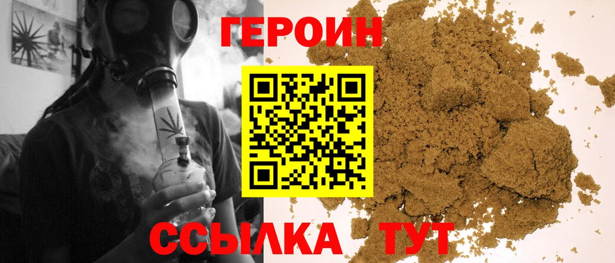 Героин белый  Вход с VPN  Бутурлиновка 