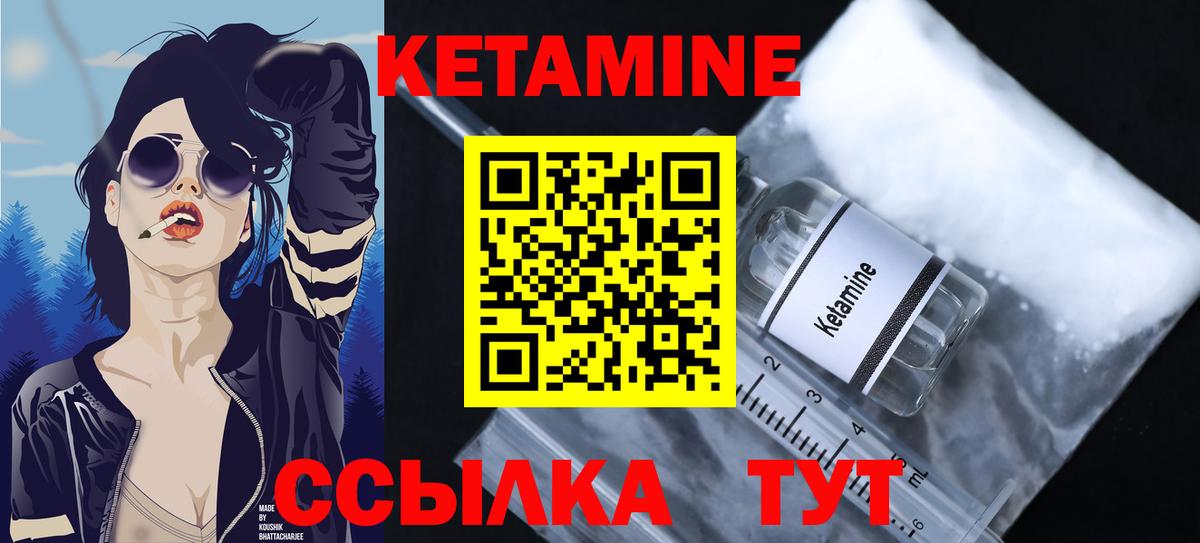 КЕТАМИН ketamine  Кетамин VHQ  Бутурлиновка  Вход с VPN 