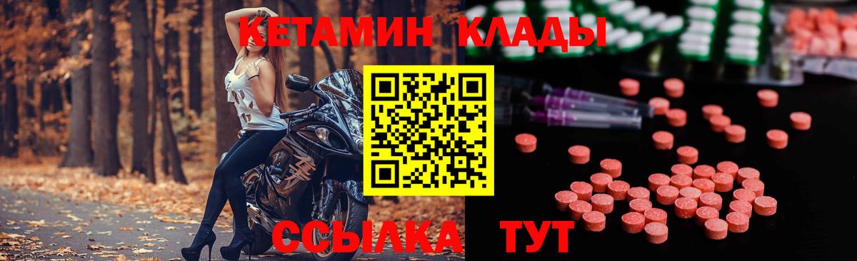 КЕТАМИН ketamine Бутурлиновка