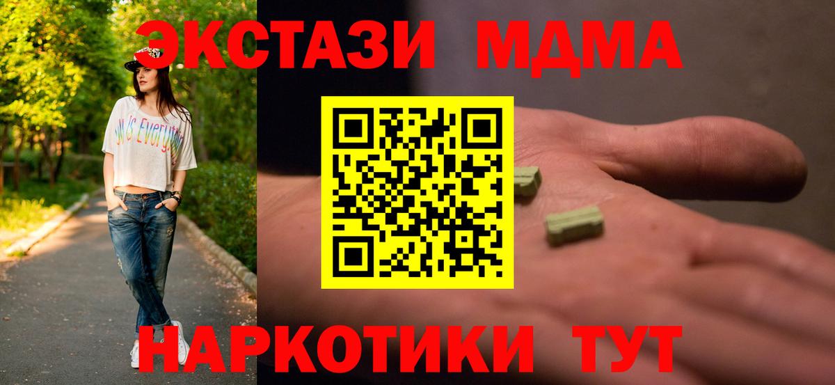 MDMA кристаллы Бутурлиновка