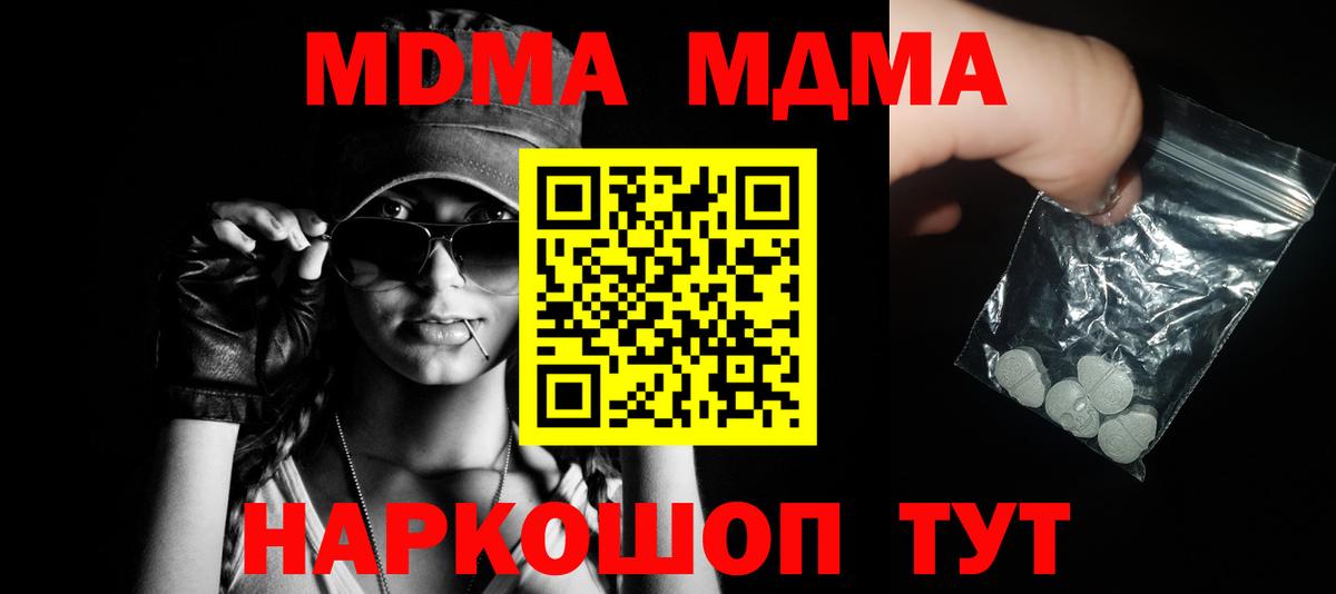 МДМА  Вход с VPN  МДМА VHQ  Бутурлиновка  МДМА VHQ 