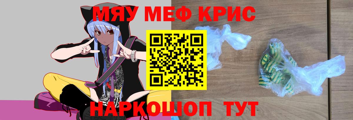 Бутурлиновка  Мефедрон  МЯУ-МЯУ мука  Вход с VPN  МЕФ VHQ 