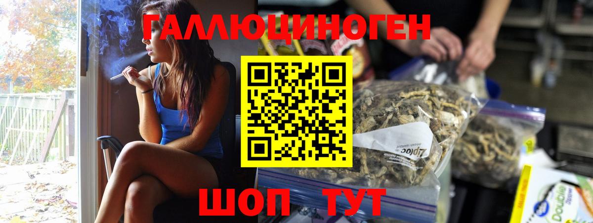 Псилоцибиновые грибы Magic Shrooms Бутурлиновка