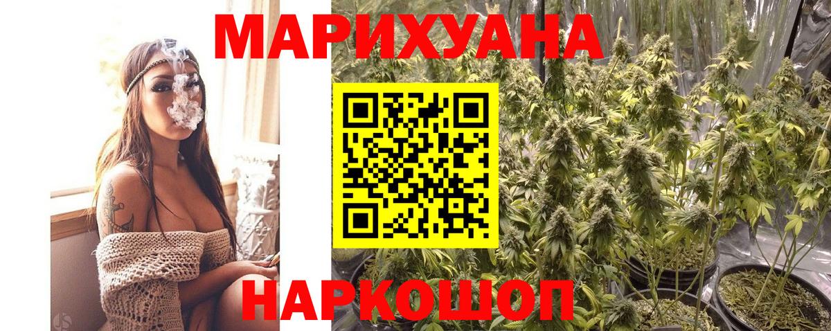 Марихуана OG Kush  Шишки марихуана THC 21%  Вход с VPN  Бутурлиновка  Каннабис AK-47 